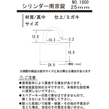 Pシリンダー錠 フジテック・ジャパン