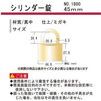 Pシリンダー錠 フジテック・ジャパン