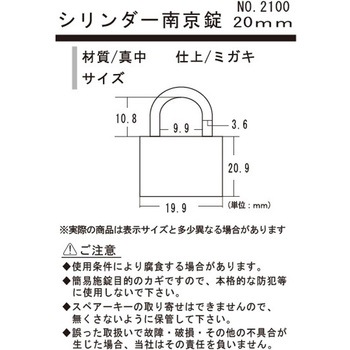 Pシリンダー錠 フジテック・ジャパン