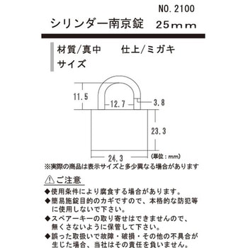 Pシリンダー錠 フジテック・ジャパン