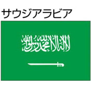 船舶用外国旗 2巾 ノーブランド