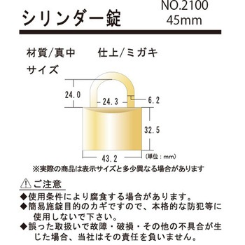 Pシリンダー錠 フジテック・ジャパン