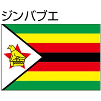 船舶用外国旗 2巾 ノーブランド