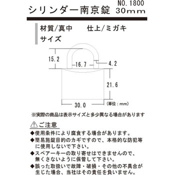 Pシリンダー錠 同一鍵 フジテック・ジャパン