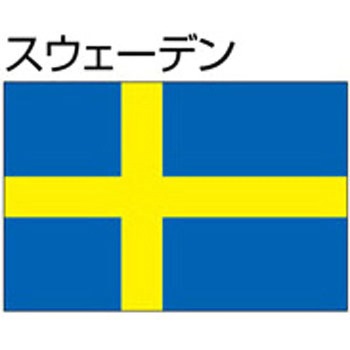 船舶用外国旗 2巾 ノーブランド