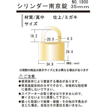 Pシリンダー錠 同一鍵 フジテック・ジャパン