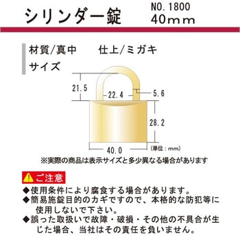 Pシリンダー錠 同一鍵 フジテック・ジャパン