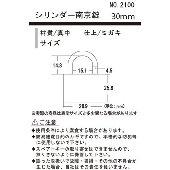 Pシリンダー錠 同一鍵 フジテック・ジャパン