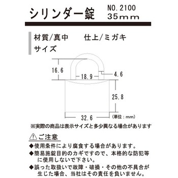 Pシリンダー錠 同一鍵 フジテック・ジャパン