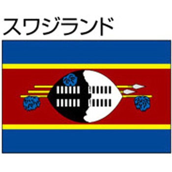 船舶用外国旗 2巾 ノーブランド