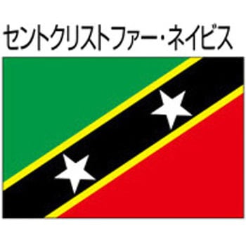 船舶用外国旗 2巾 ノーブランド