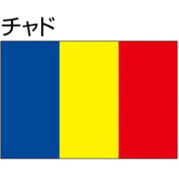 船舶用外国旗 2巾 ノーブランド