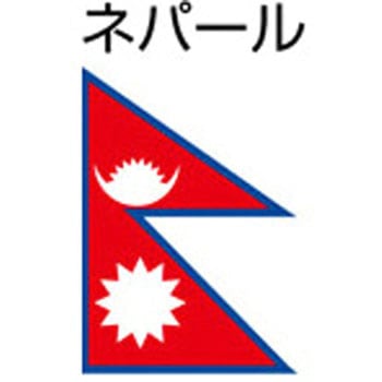 船舶用外国旗 2巾 ノーブランド
