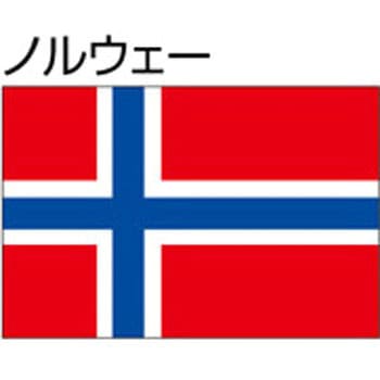 船舶用外国旗 2巾 ノーブランド