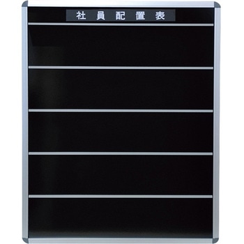 社員配置表 日本統計機