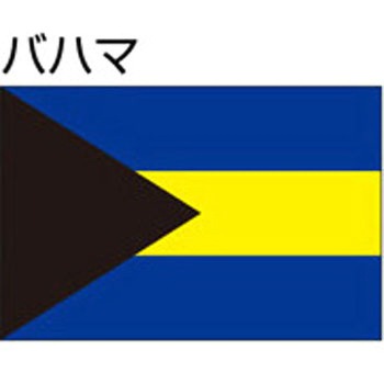 船舶用外国旗 2巾 ノーブランド
