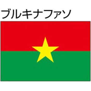 船舶用外国旗 2巾 ノーブランド