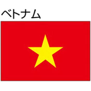 船舶用外国旗 2巾 ノーブランド