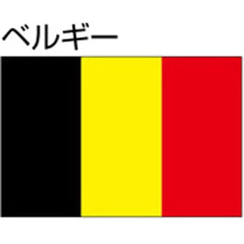 船舶用外国旗 2巾 ノーブランド