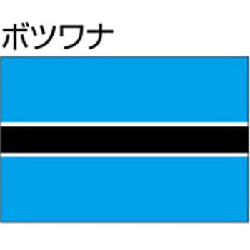 船舶用外国旗 2巾 ノーブランド