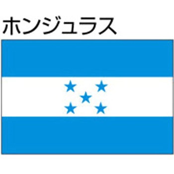 船舶用外国旗 2巾 ノーブランド