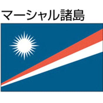 船舶用外国旗 2巾 ノーブランド