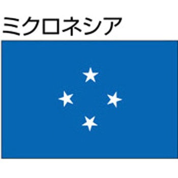 船舶用外国旗 2巾 ノーブランド