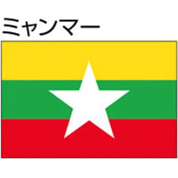 船舶用外国旗 2巾 ノーブランド