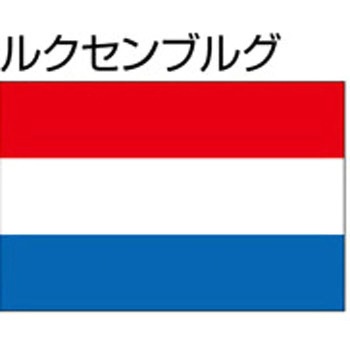 船舶用外国旗 2巾 ノーブランド