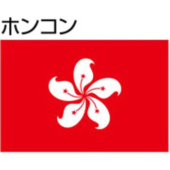 船舶用外国旗 2巾 ノーブランド