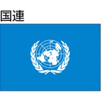 船舶用外国旗 2巾 ノーブランド