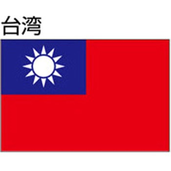 船舶用外国旗 2巾 ノーブランド