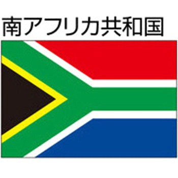 船舶用外国旗 2巾 ノーブランド