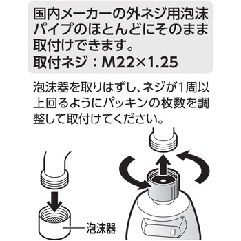 キッチンシャワー SANEI