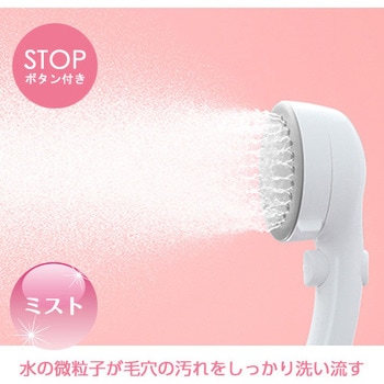 ミストストップシャワーヘッド SANEI