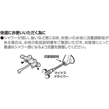 シャワーベッド - SANEI(旧:三栄水栓製作所)