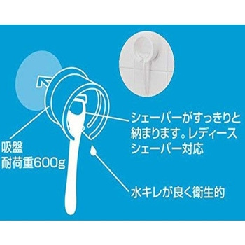 ラバーシェーバーホルダー SANEI(旧:三栄水栓製作所)