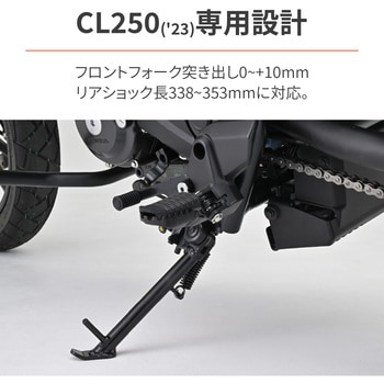 41882 ショートサイドスタンド DAYTONA(デイトナ) 適合車種CL250(23)[8BK-MC57] - 【通販モノタロウ】