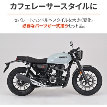 セパハンセット DAYTONA(デイトナ) バイク用ハンドル 【通販モノタロウ】