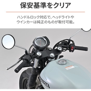 セパハンセット DAYTONA(デイトナ) バイク用ハンドル 【通販モノタロウ】