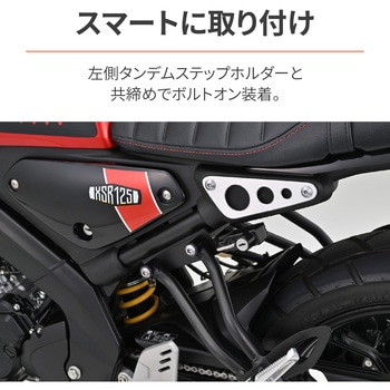 ヘルメットホルダー DAYTONA(デイトナ)