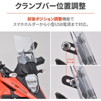 スクリーンオフセットブラケット DAYTONA(デイトナ)