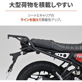 グラブバーキャリア(ヘルメットホルダー付き) DAYTONA(デイトナ)