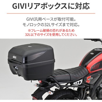 グラブバーキャリア(ヘルメットホルダー付き) DAYTONA(デイトナ)