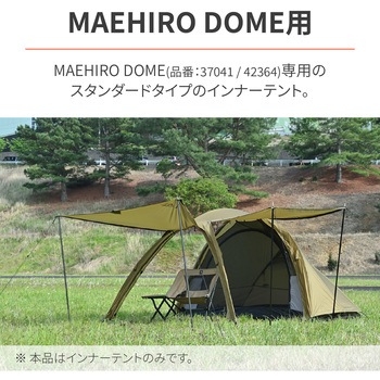 スタンダードインナー MAEHIRO DOME(マエヒロドーム)用 DAYTONA(デイトナ)