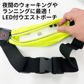 小型LEDウエストポーチ CRECOTE