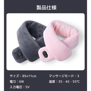 電熱マフラー ネックウォーマー Heating Massage Scarf CRECOTE