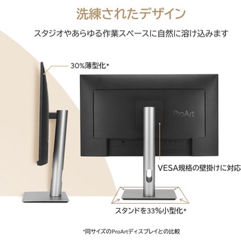 PA329CRV ASUS ProArt PA329CRV プロフェッショナル液晶ディスプレイ