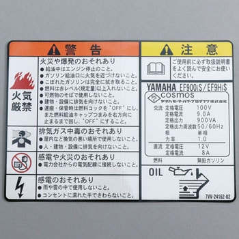 エンブレム 2 7VV-24162-02 YAMAHA(ヤマハ)