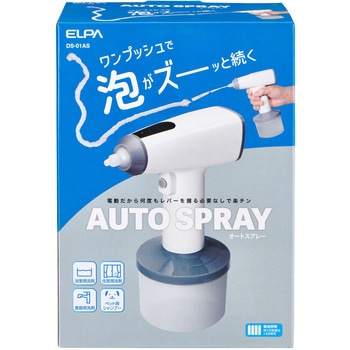 オートスプレー泡タイプ ELPA